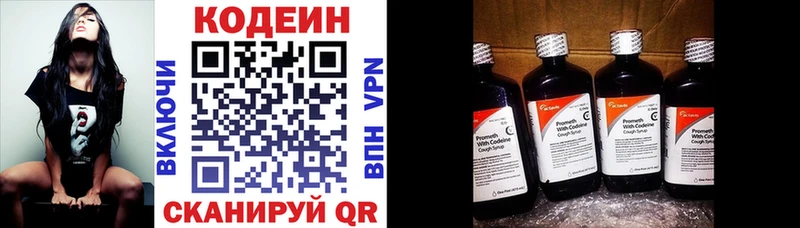 блэк спрут рабочий сайт  где купить наркоту  Новошахтинск  Кодеин напиток Lean (лин) 