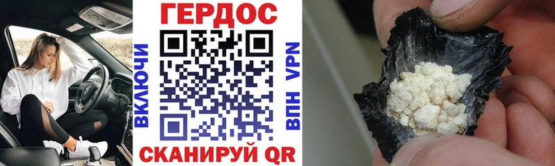 ГЕРОИН афганец  Новошахтинск 