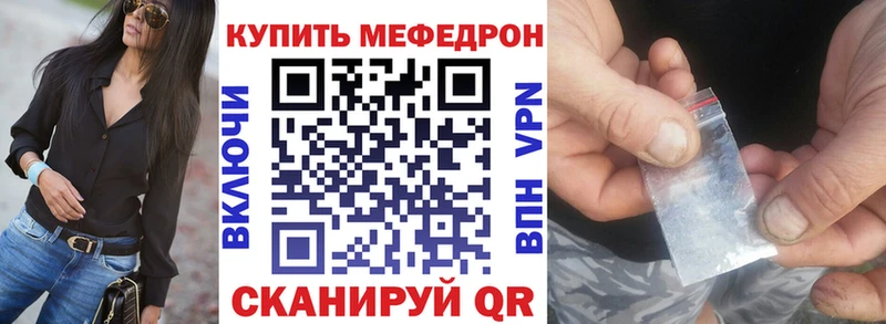 купить закладку  Новошахтинск  МЕФ 4 MMC 